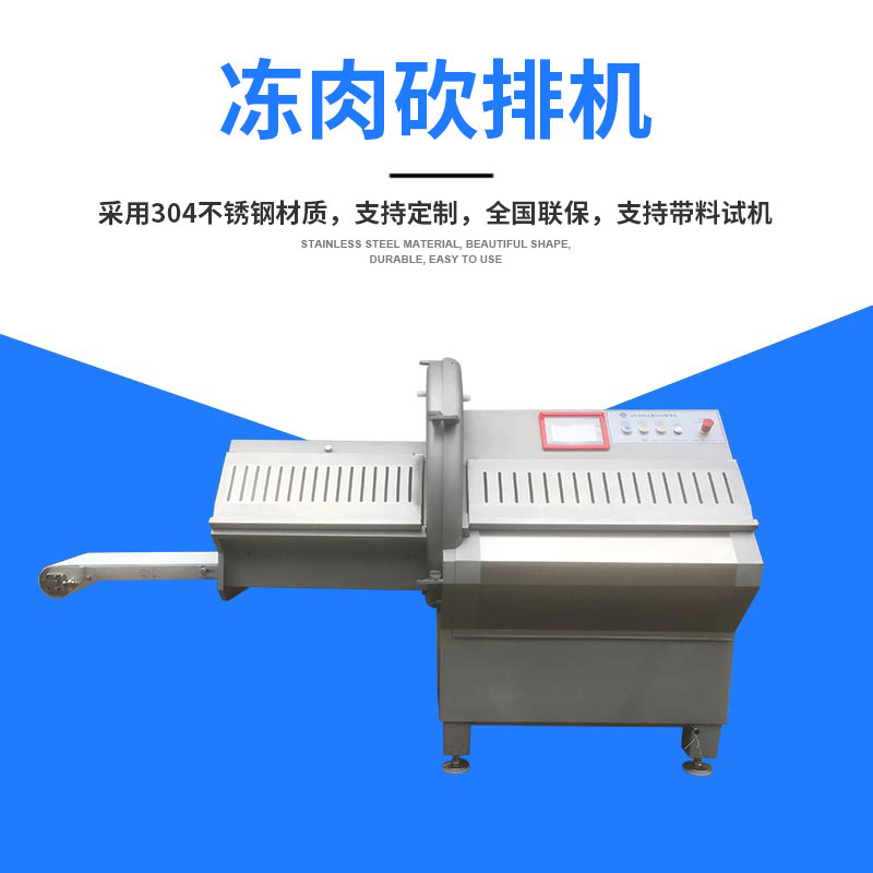 全自動多功能砍排機有什麽操作流程？