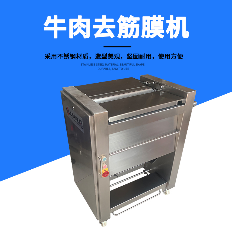 牛肉去筋膜機有用嗎？怎麽做？
