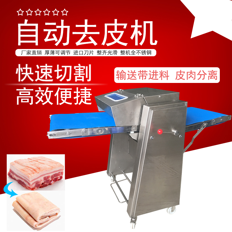 自動去豬皮機有哪些操作技巧？怎麽提成豬肉加工效率加速去皮流程？