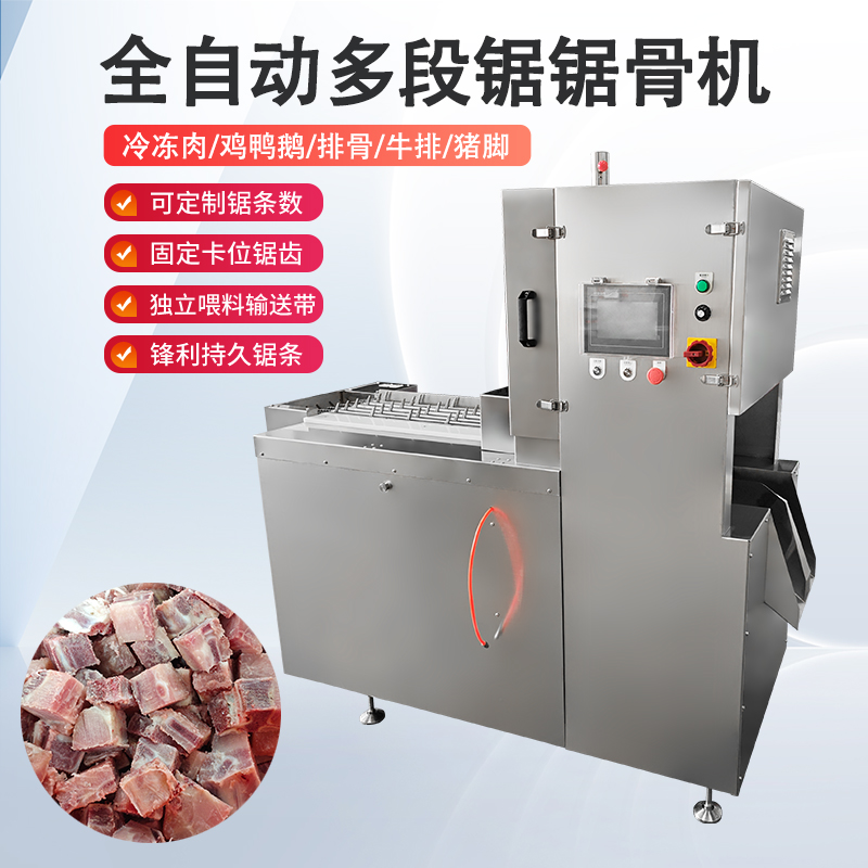 多段鋸鋸骨機能處理什麽原料？